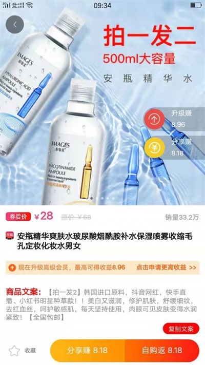 金菠萝截图