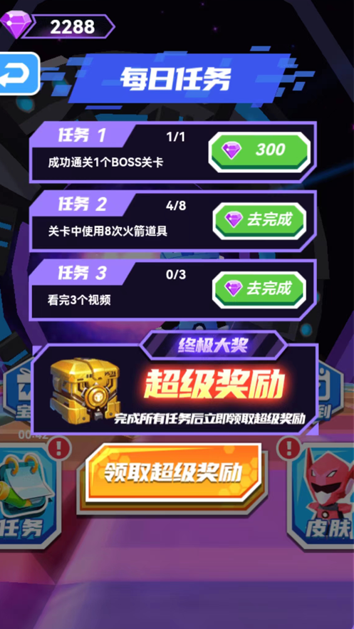 跑酷我最行截图