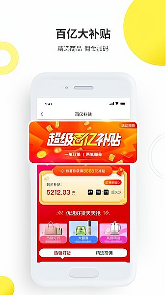 拼拼优米截图