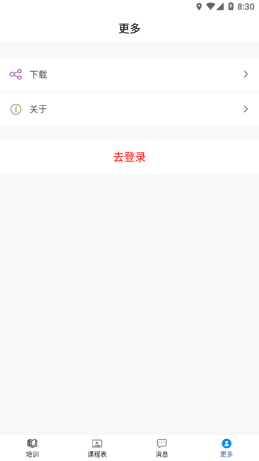 铭天学堂截图