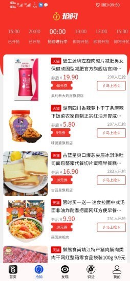 独省截图