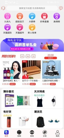 独省截图