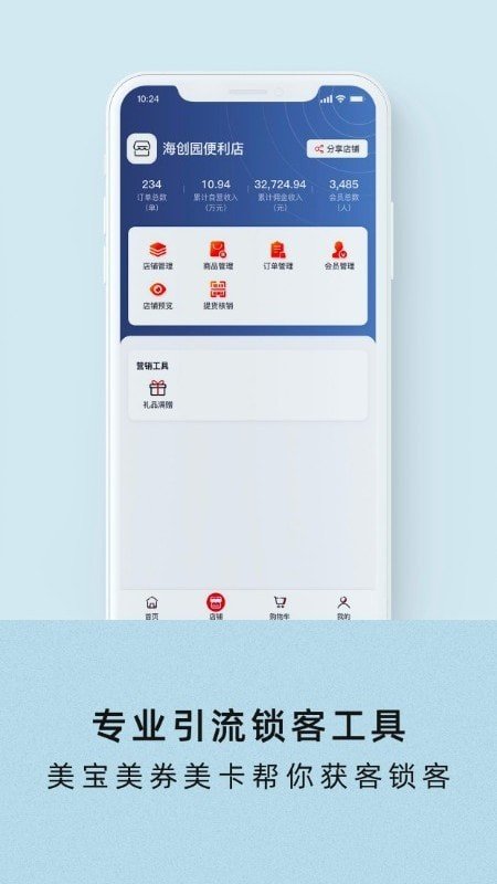 美客美聚截图