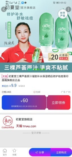 独省截图