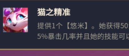 云顶之弈s8超英吉祥猫阵容推荐 超英吉祥猫阵容装备搭配攻略