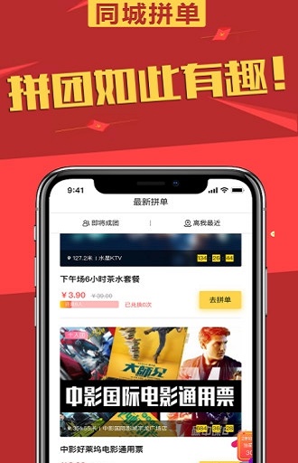31秒拼截图