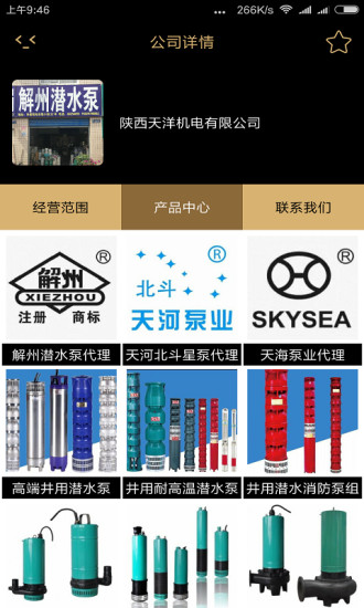 商批宝截图