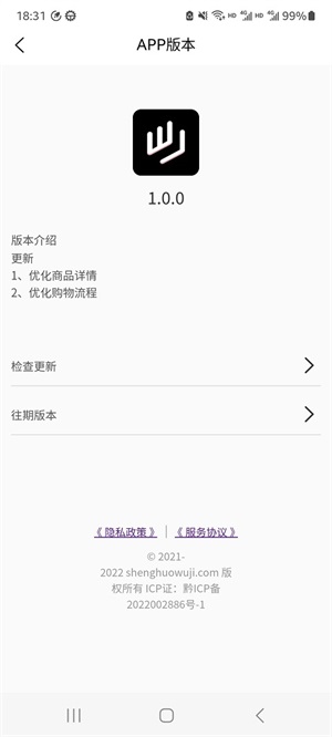 无际生活截图