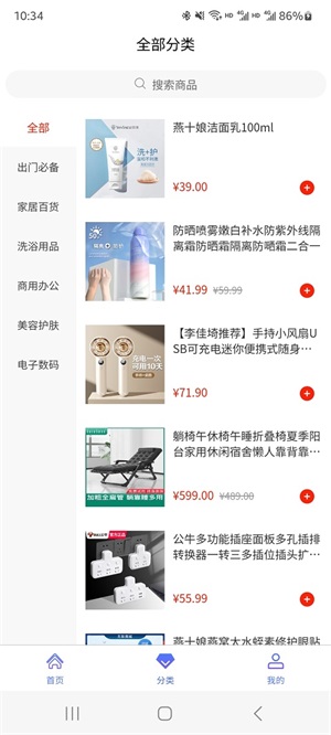 无际生活截图
