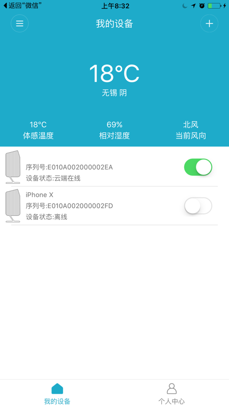 欧伟士截图