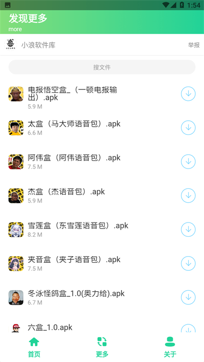 电报悟空盒截图