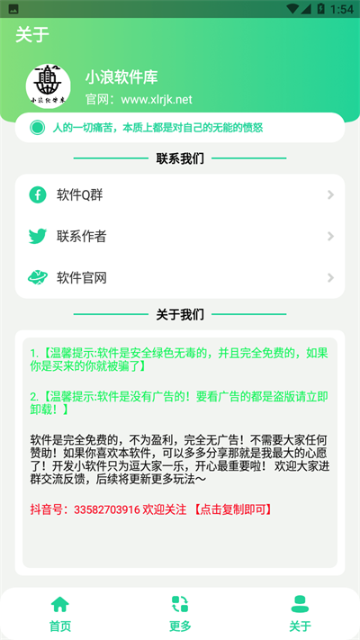 电报悟空盒截图