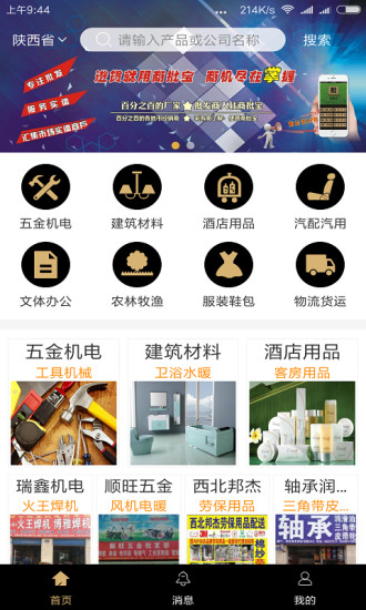 商批宝截图