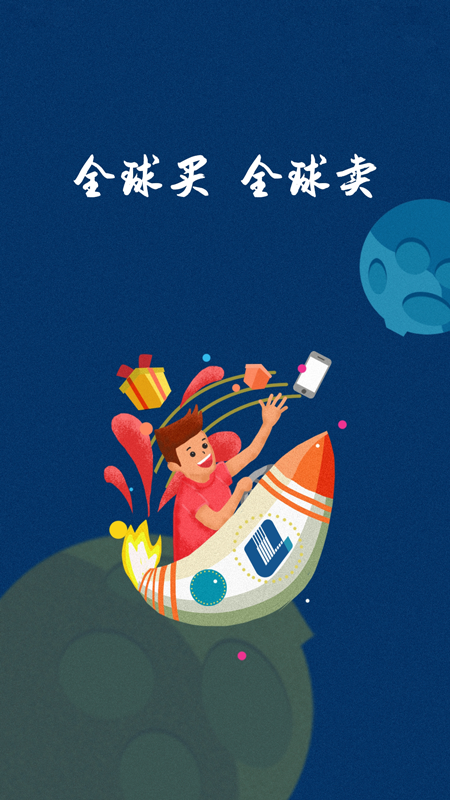 启霖跨境截图