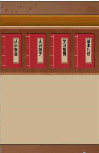 象棋云棋院