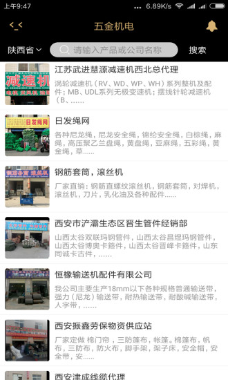 商批宝截图