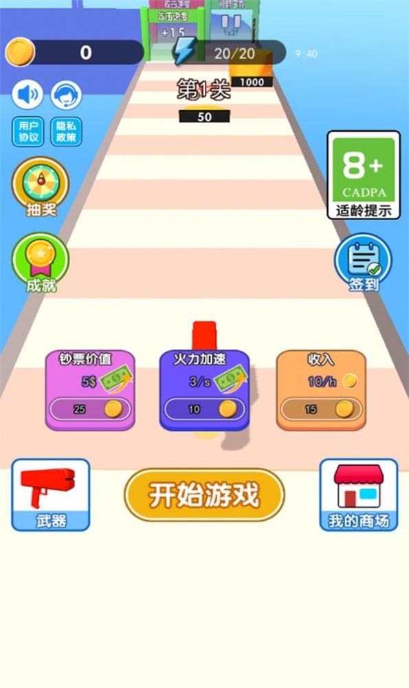 搬砖赚大钱截图