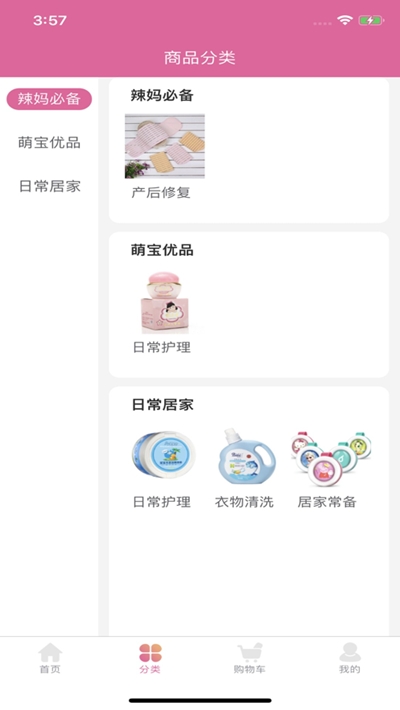 海背篓截图