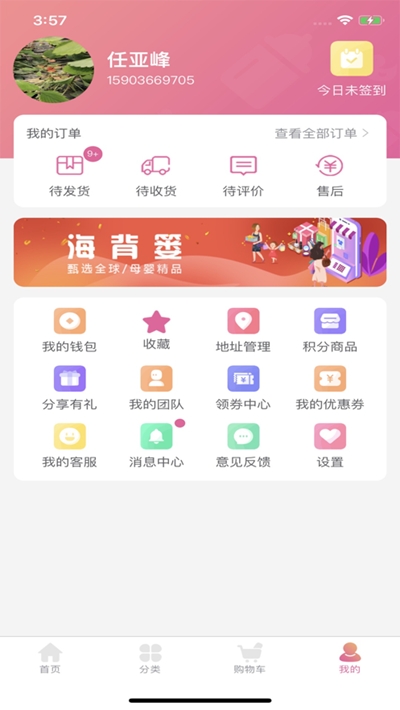 海背篓截图