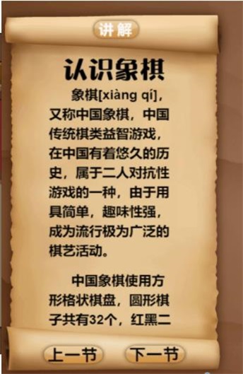象棋云棋院