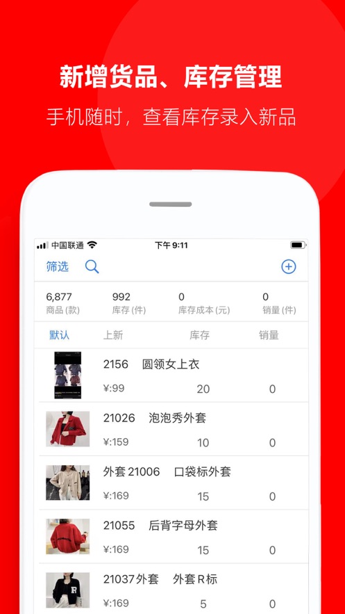 新批发宝截图
