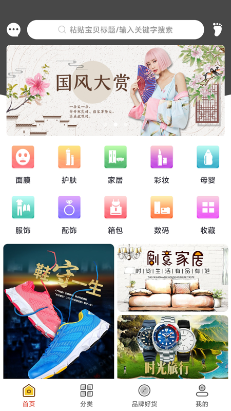 启霖跨境截图