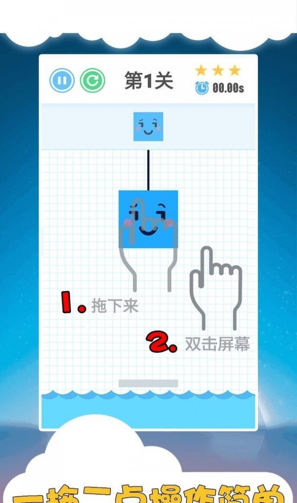 积木派对我是平衡大师截图