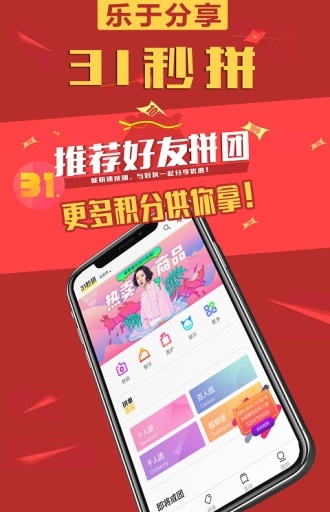 31秒拼截图