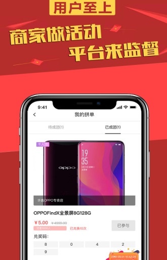 31秒拼截图