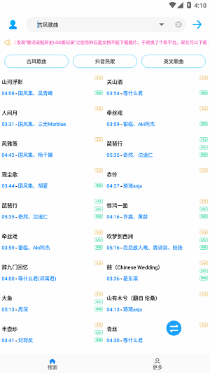 歌词适配器2023截图