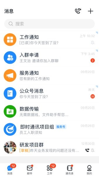 商网办公