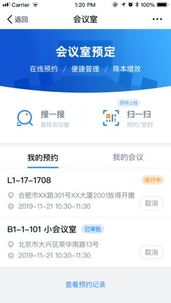 商网办公