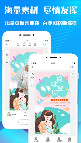 海报设计师截图