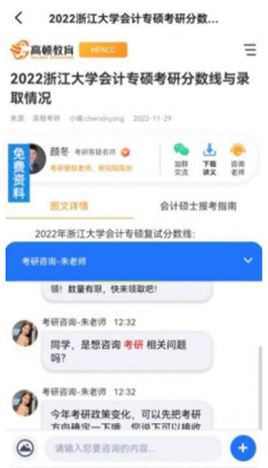 MBA联考备考助手截图