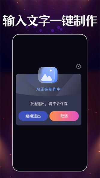 智能梦境生成器手机版截图