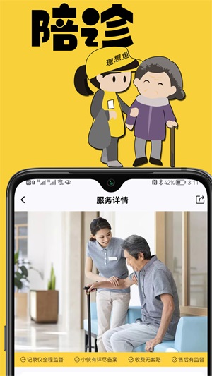 理想鱼截图