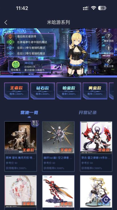 海皇赏截图