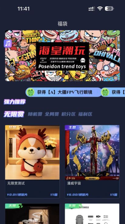 海皇赏截图
