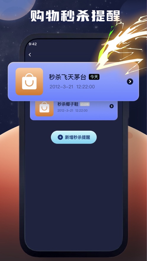 悬浮时间app截图