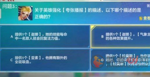 金铲铲之战理论特训第七天答案分享 理论特训第七天答案一览