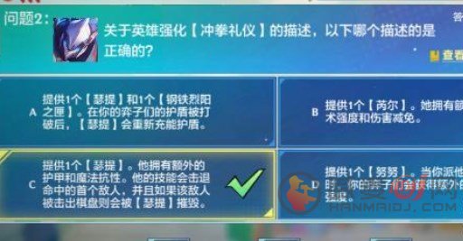 金铲铲之战理论特训第七天答案分享 理论特训第七天答案一览