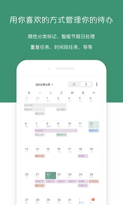 闪点清单截图