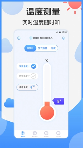 桌面AI温度计截图