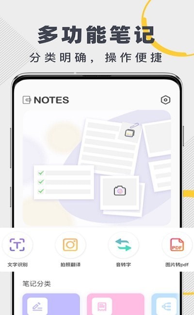Noteswriter