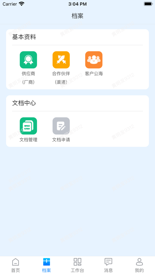 物壹蘑菇云