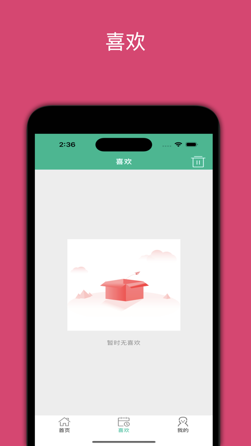 枫叶门店管家
