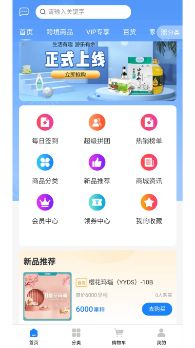 游乐有余截图