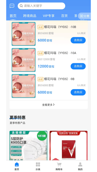 游乐有余截图