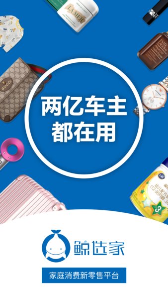 鲸选家截图