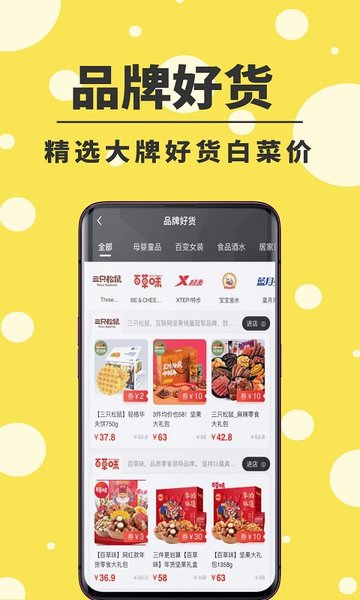 美价截图